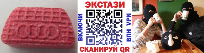 Экстази Cube  закладка  Карабаш 
