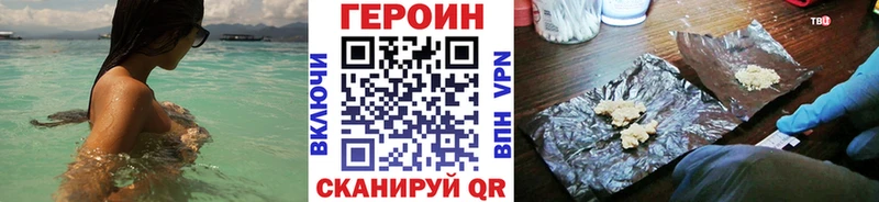 Героин VHQ  Карабаш 