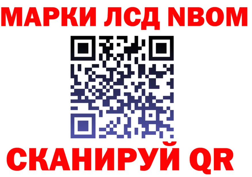 Марки 25I-NBOMe 1500мкг ONION это omg Карабаш