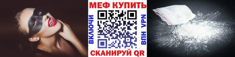 МЕФ VHQ  Карабаш 